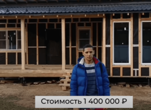 Отзыв о большом каркасном доме 9х12 без отделки